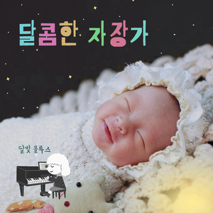 반짝 반짝 작은별