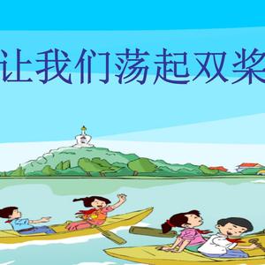 当当当-遇上了-荡起双桨-DJ JK Mashup