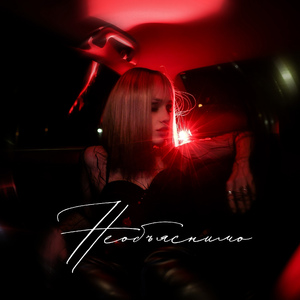 Необъяснимо