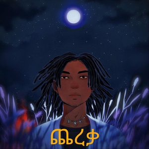 Good 4 You (feat. Ls Thrillz)