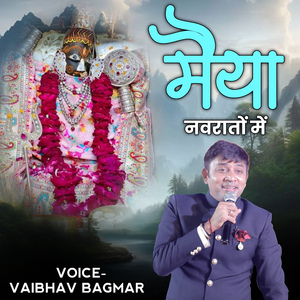 Maiyya Navrato Mai