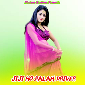 Mammi Ho Raja Milo He Moku Babro