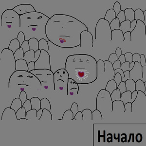 Как огонь