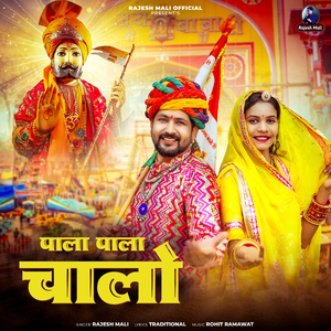 Pala Pala Chalo