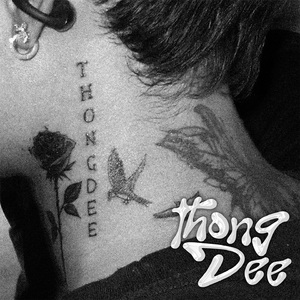 ใจยอมถอย