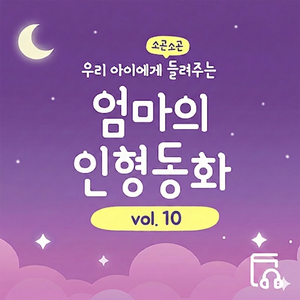 낙랑공주와 호동왕자