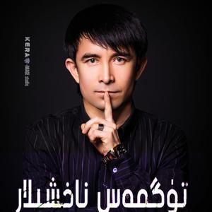 Aysajan Tursun-Jananimay（亲爱者）