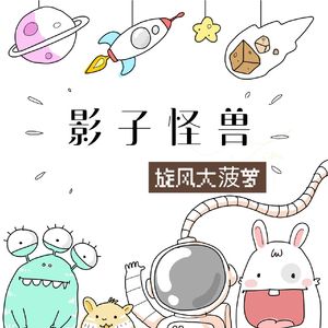 思念是一种病（Cover 张震岳）