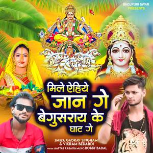 Mile Yehiye Jaan Ge Begusaray Ke Ghat Ge