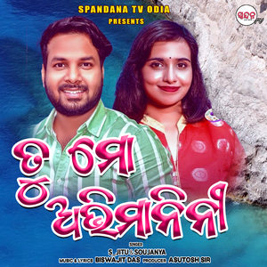 Tu Mo Abhimanini