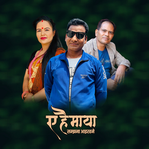 Ye hai maya samjhana airane