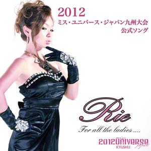 Tachiagare -Lift youself higher-