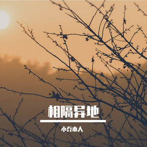 庆幸拥有你给的爱（demo）