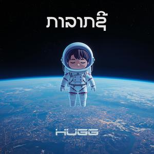 ຄ່ຳຄືນນີ້ rendez-vous