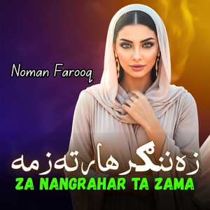 Za Nangrahar Ta Zama