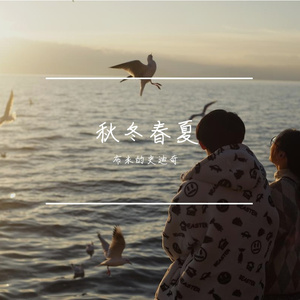 秋枫蕾
