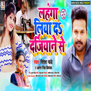 Lahanga Liya da Dargiyane Se