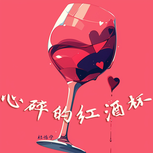 廉价的温柔