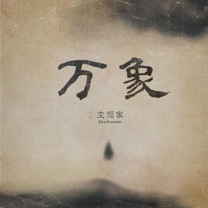 走在通往明天的路上