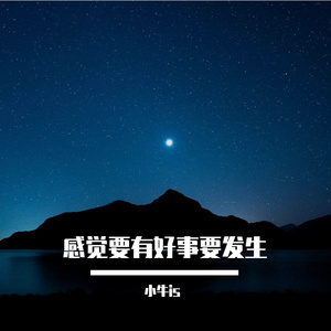 街角的意外重逢