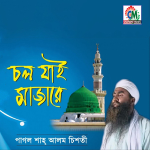 Ya Nobiji Nure Khoda