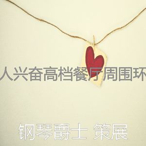 微妙的烛光晚餐心情