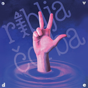 Poslednja pesma o tebi