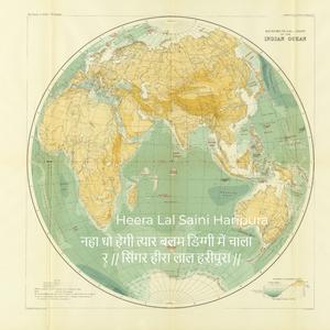 नहा धो हेगी त्यार बलम डिग्गी में चाला र // सिंगर हीरा लाल हरीपुरा // Meena Geet