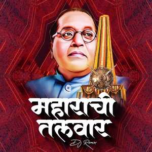 Maharachi Talwar (DJ Remix)