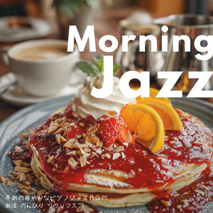 おしゃれなカフェ向けBGM