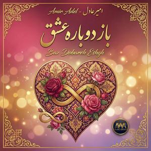 To Miduni (To Meedooni)