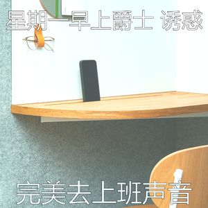 微妙的去上班心情