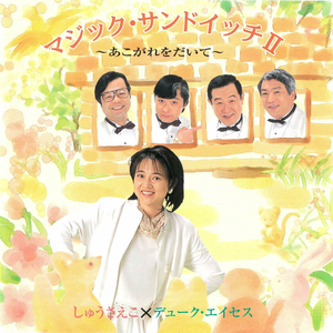 ずいずいずっころばし