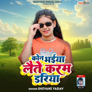 Kon Bhaiya Laite Karam Dariya