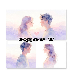 Я стал чужим