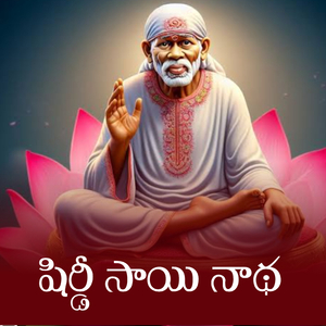 Shridi Sai Natha