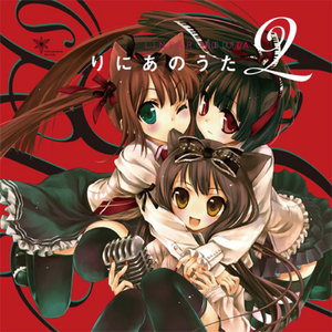 りにあのうた2 feat. Haru*nya, Papico, Shiho (Original Mix)