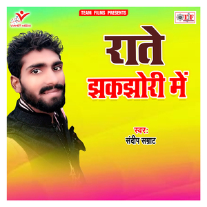 Ham Ke Bisar Dihalu