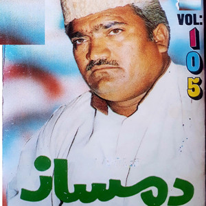 Dagh Kisy Sa Tarika Jora wa Sa Ra Pokhlashi