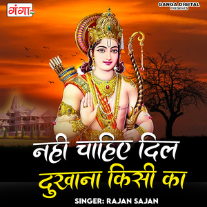 Nahi Chahiye Dil Dukhana Kisi Ka