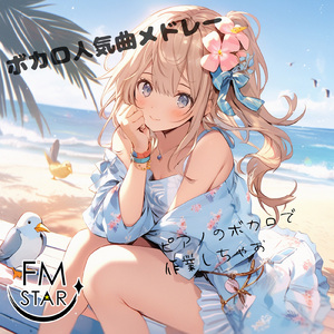 酔いどれ知らず (カバー)