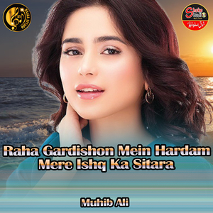Raha Gardishon Mein Hardam Mere Ishq Ka Sitara (1)