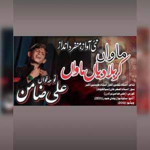 Mawan Karbala Diyan Mawan Noha