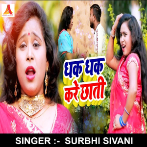 Dhak Dhak Kare Chhathi