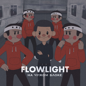 на чужом блоке