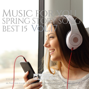 벚꽃이 지면 (MR)