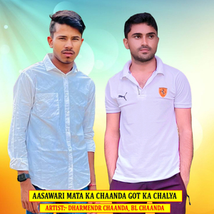 Aasawari Mata Ka Chaanda Got Ka Chalya