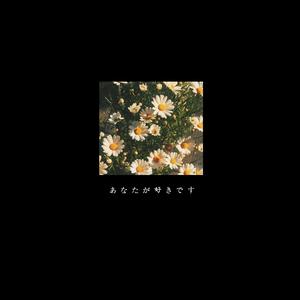 谎言（Pure Remix from Big Bang）