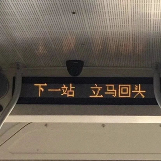 你等的那个她，回来了吗？