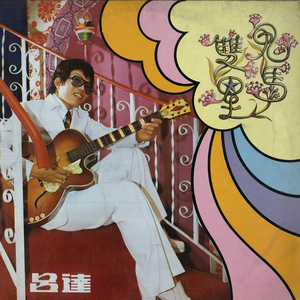 落街無錢買麵包